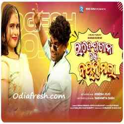 Rajeshkhana Ke Baijantimala